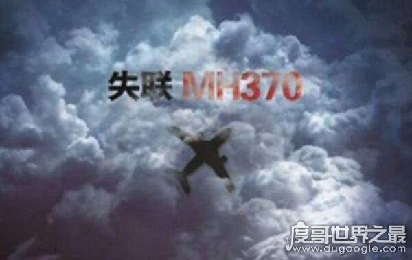 mh370马航找到了吗，疑似坠机在柬埔寨无人森林