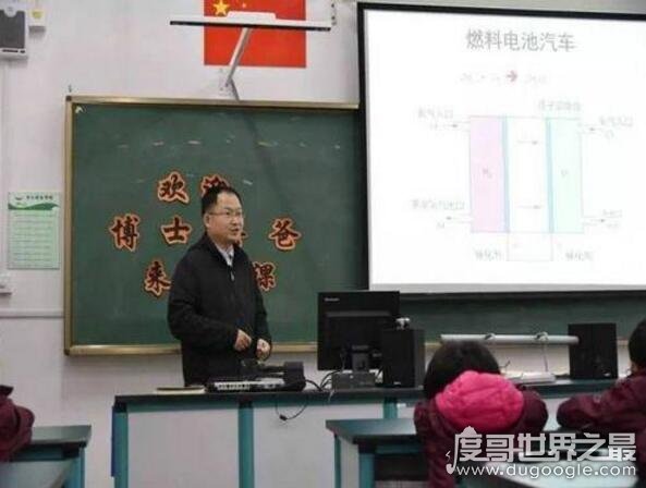 中国最牛小学，拥有194位博士家长(我爸是博士成口头禅)