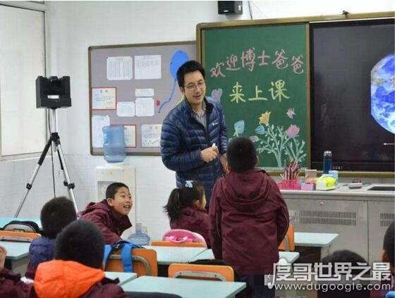 中国最牛小学，拥有194位博士家长(我爸是博士成口头禅)