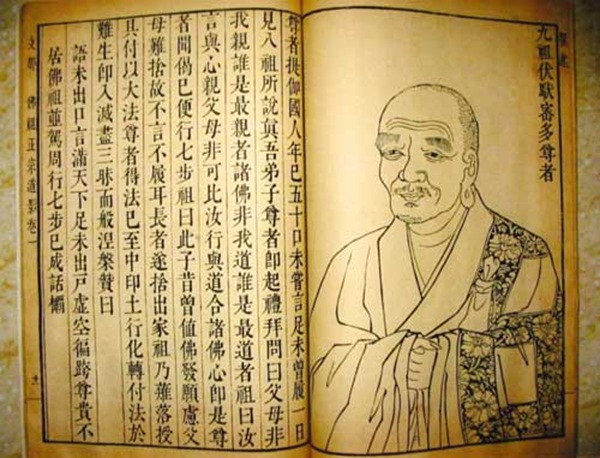 世界现存可考证的最早的印刷物《陀罗尼经咒》