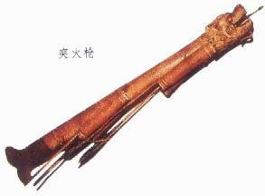 世界上最早的竹管突火枪