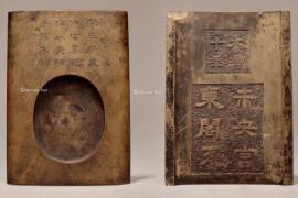 中国四大名砚，山西澄泥砚成古董收藏(一砚难求)