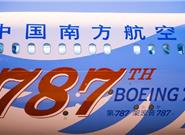 第787架波音787交付南航：成功落地广州白云国际机场
