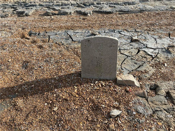 日月潭水位下降约13米：一块道光年间墓碑重见天日_新奇科技 - 夜异区世界之最