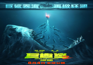 吴京《巨齿鲨2》里的角色名含义是什么 《巨齿鲨2》有哪些看点